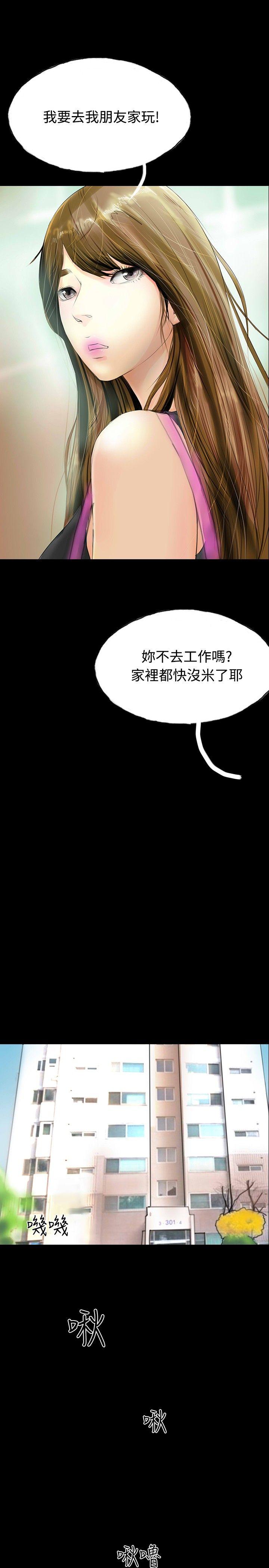 啵啵啵 第32話 第13页