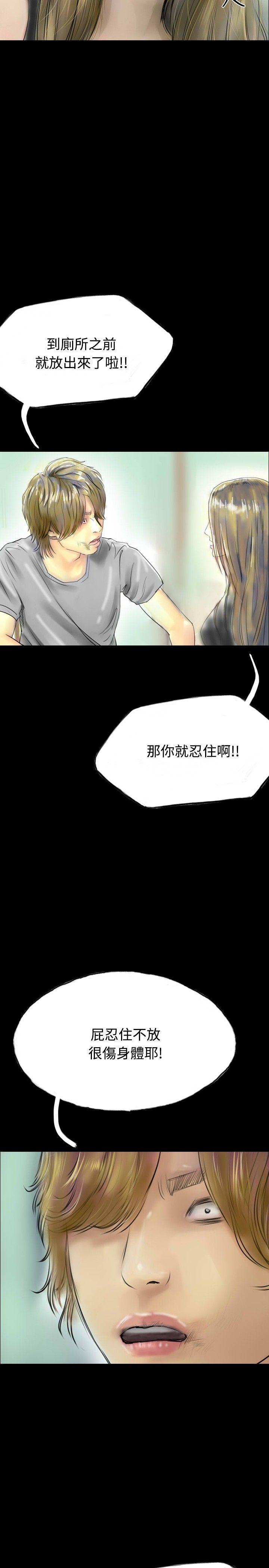 啵啵啵 第32話 第11页