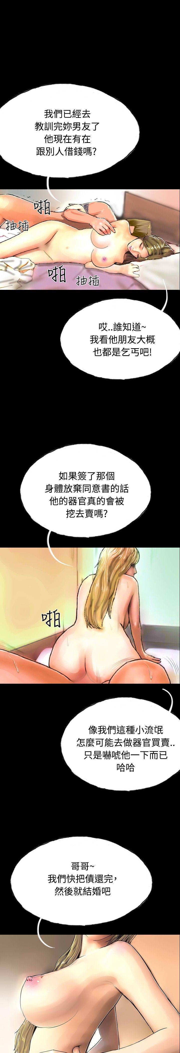 啵啵啵 第32話 第16页