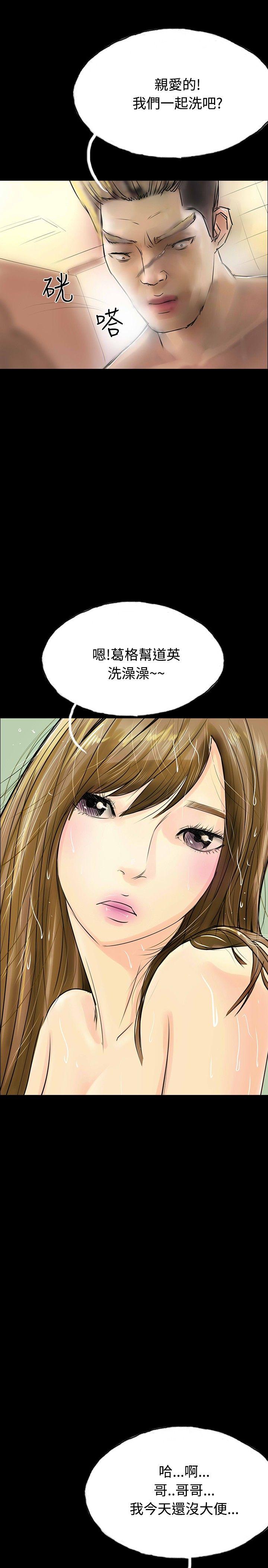啵啵啵 第32話 第19页