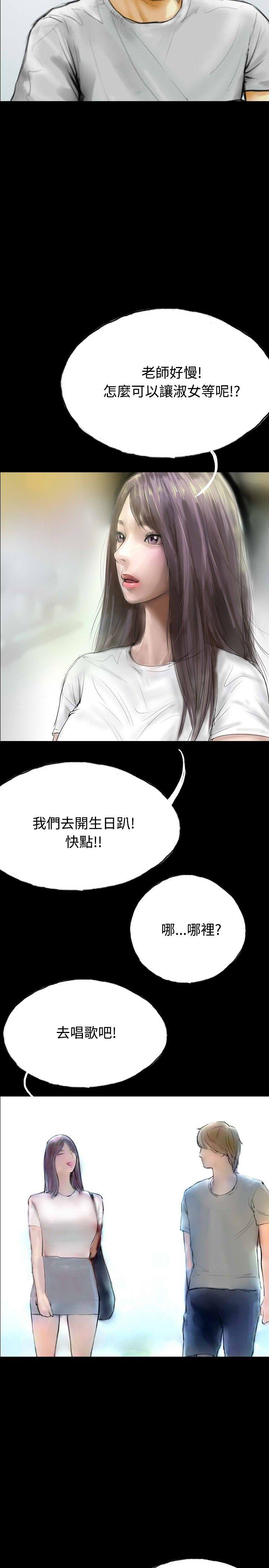 啵啵啵 第32話 第26页