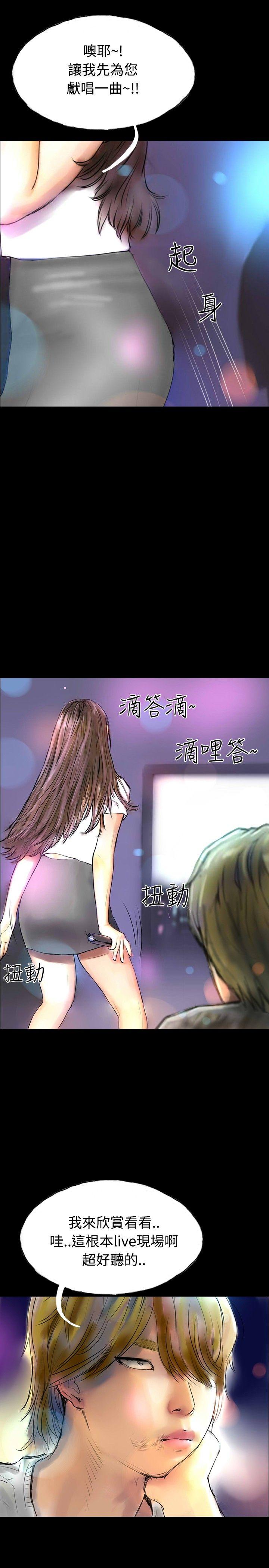 啵啵啵 第32話 第28页