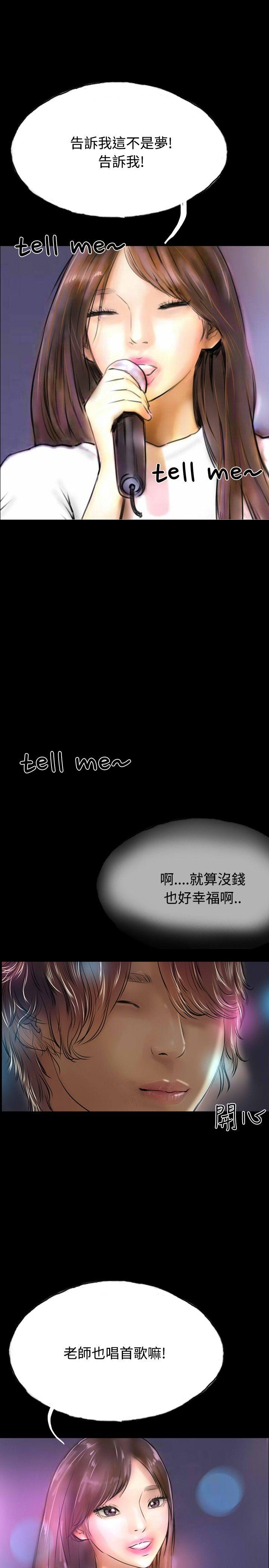 啵啵啵 第33話 第1页