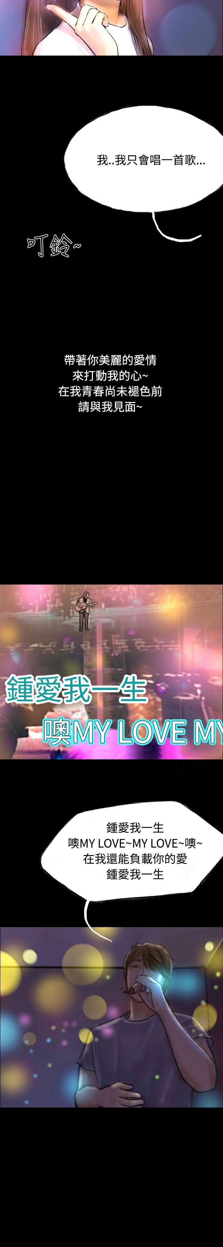 啵啵啵 第33話 第2页