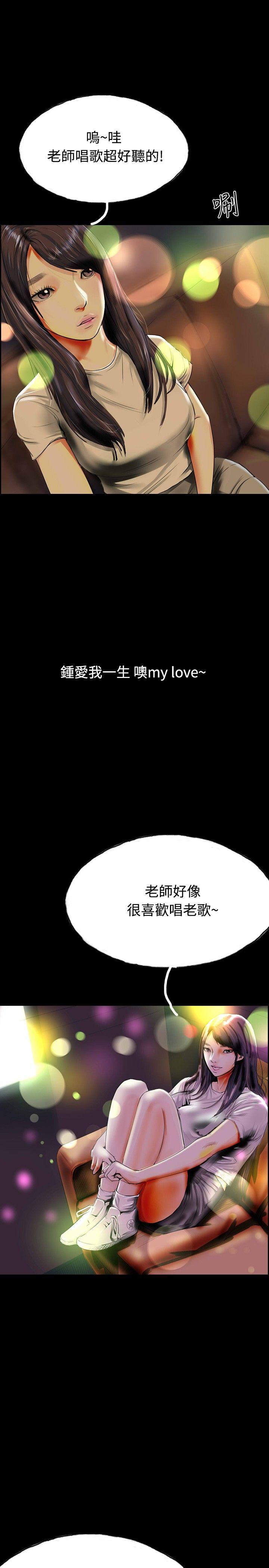 啵啵啵 第33話 第3页
