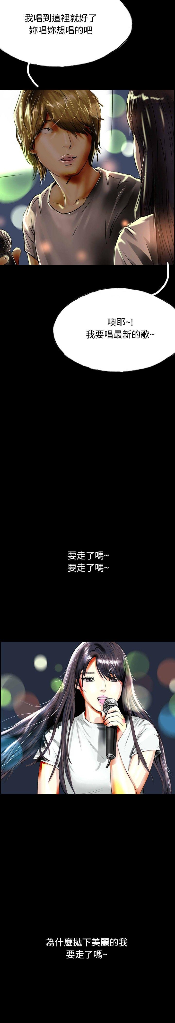 啵啵啵 第33話 第4页