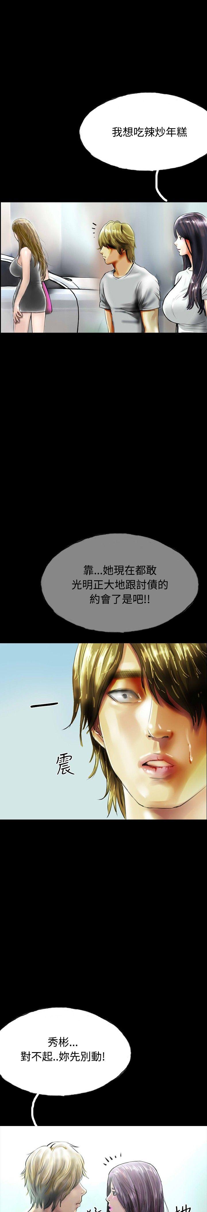 啵啵啵 第33話 第9页