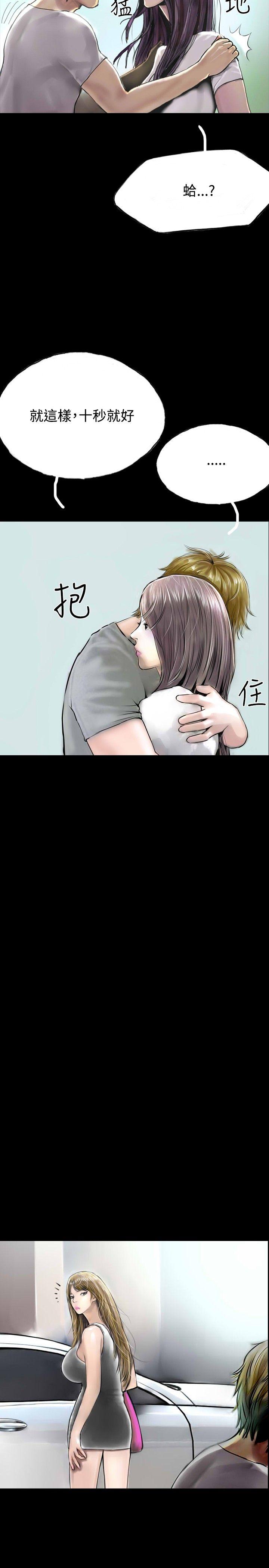 啵啵啵 第33話 第10页