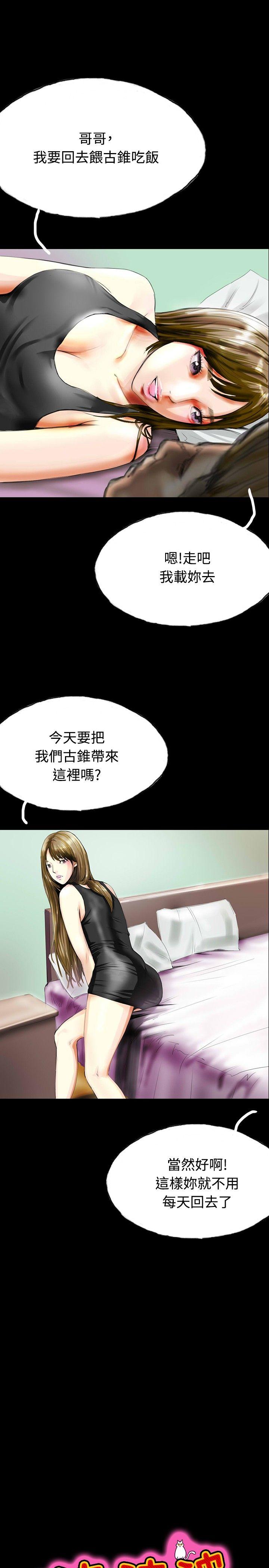 啵啵啵 第33話 第6页