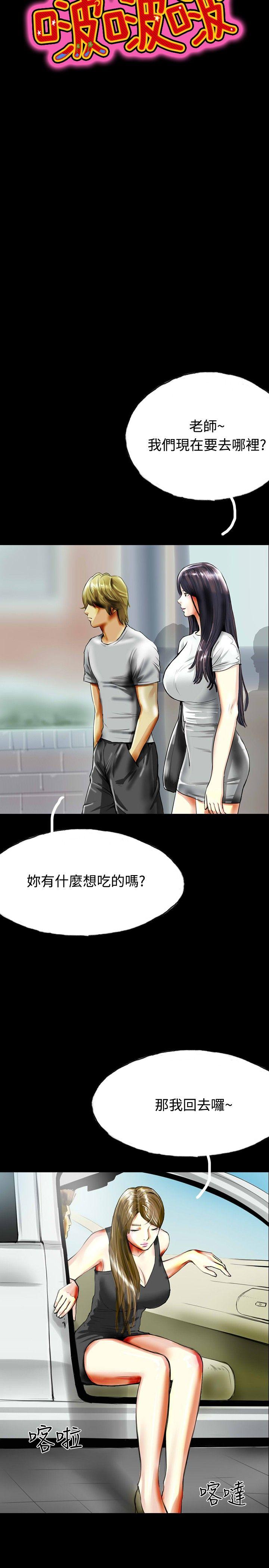 啵啵啵 第33話 第7页