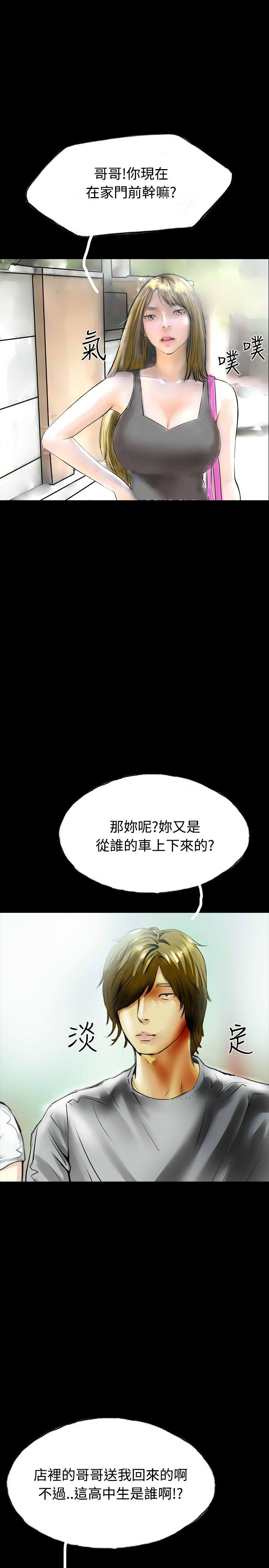 啵啵啵 第33話 第12页