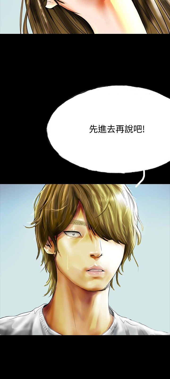 啵啵啵 第33話 第14页