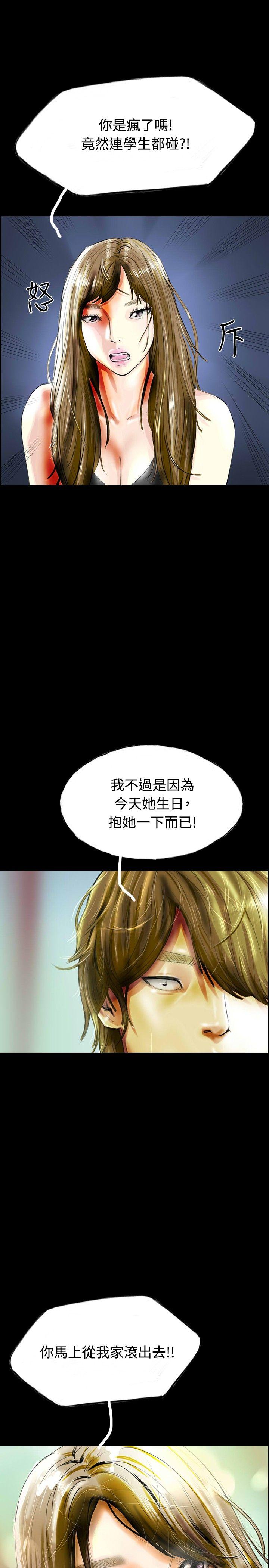 啵啵啵 第33話 第15页