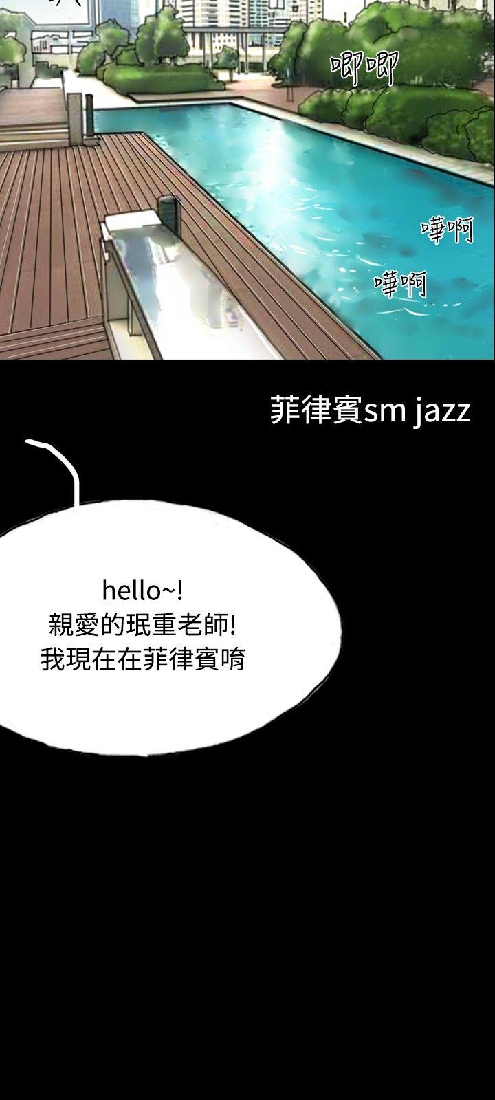 啵啵啵 第33話 第17页