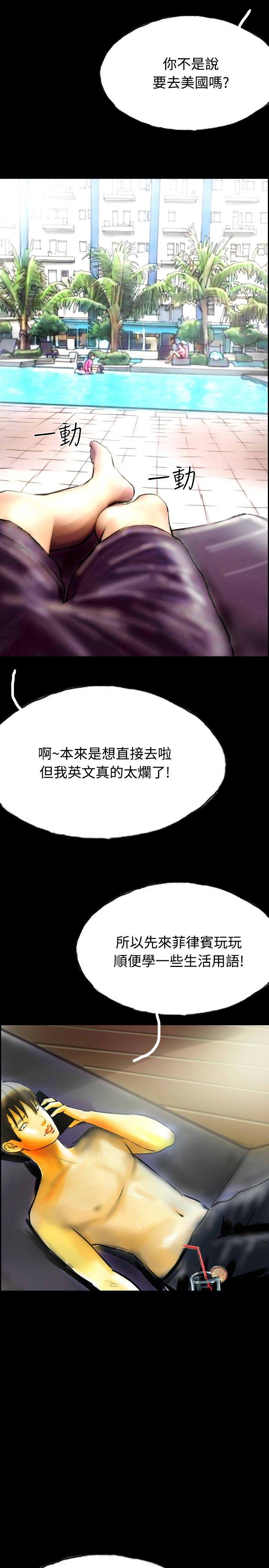 啵啵啵 第33話 第18页