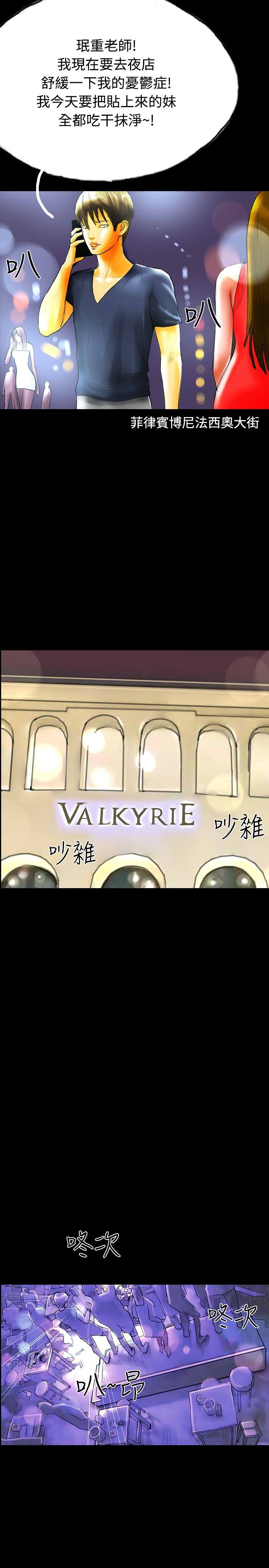 啵啵啵 第33話 第19页