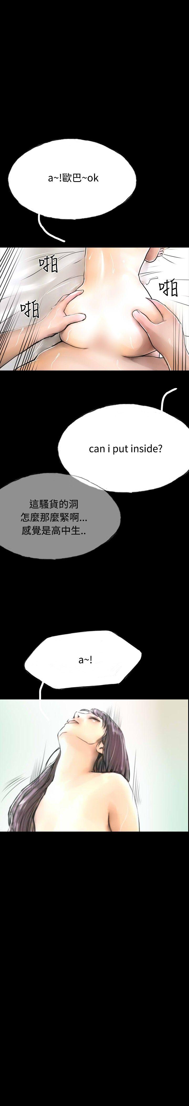 啵啵啵 第33話 第27页