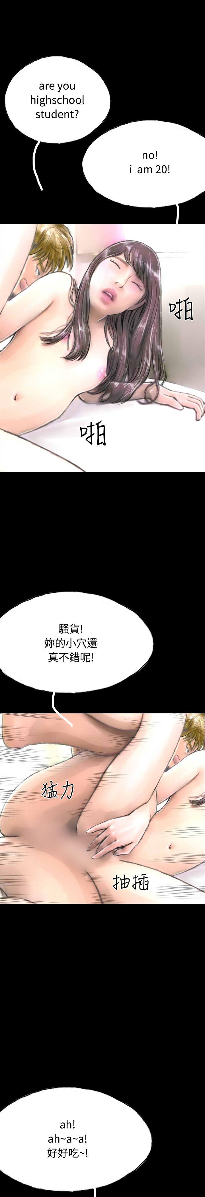 啵啵啵 第33話 第30页