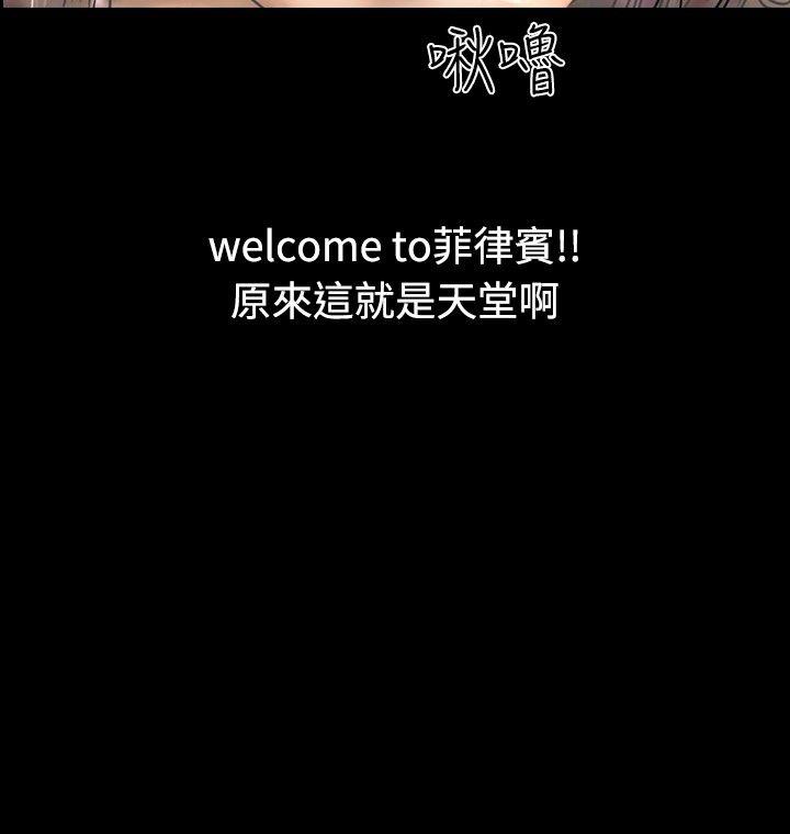 啵啵啵 第34話 第3页