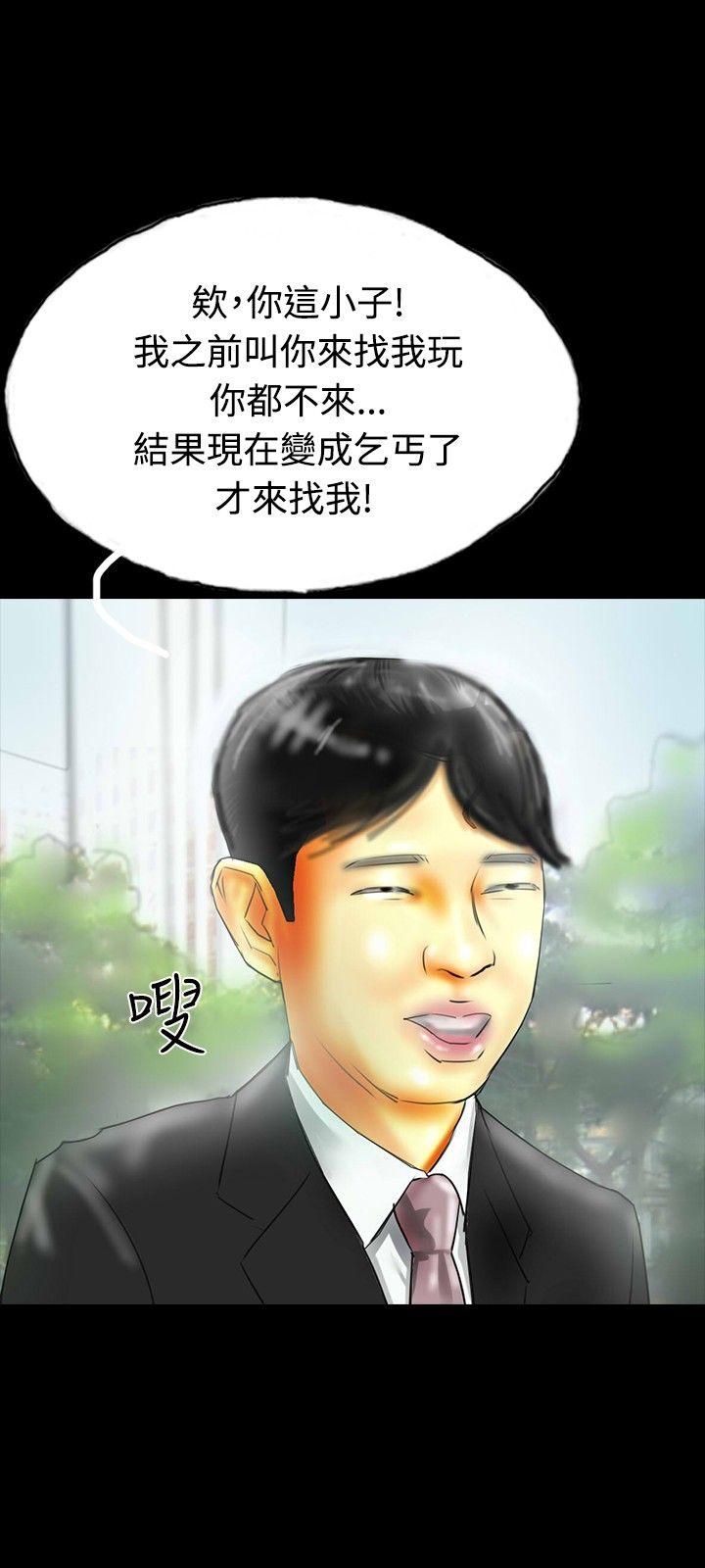 啵啵啵 第34話 第6页