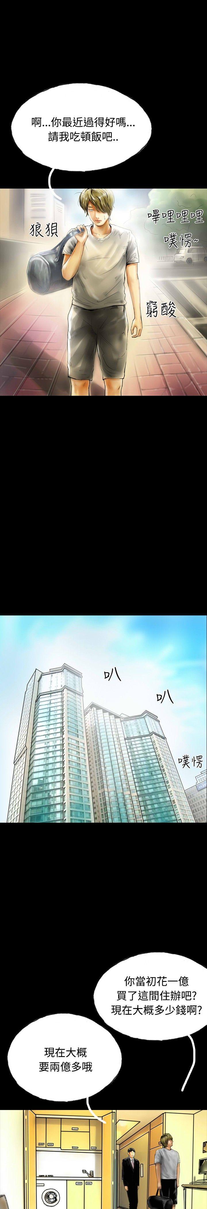 啵啵啵 第34話 第7页