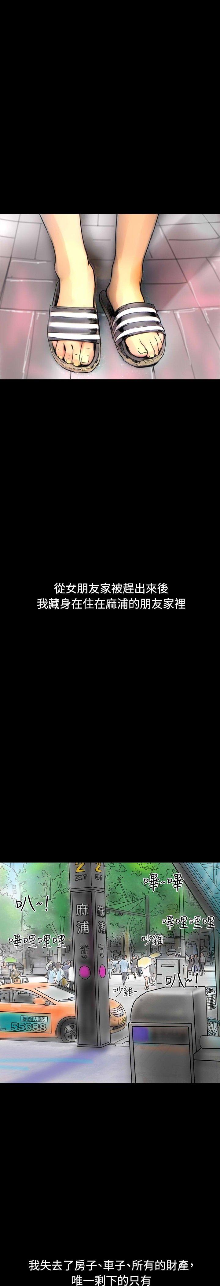 啵啵啵 第34話 第4页