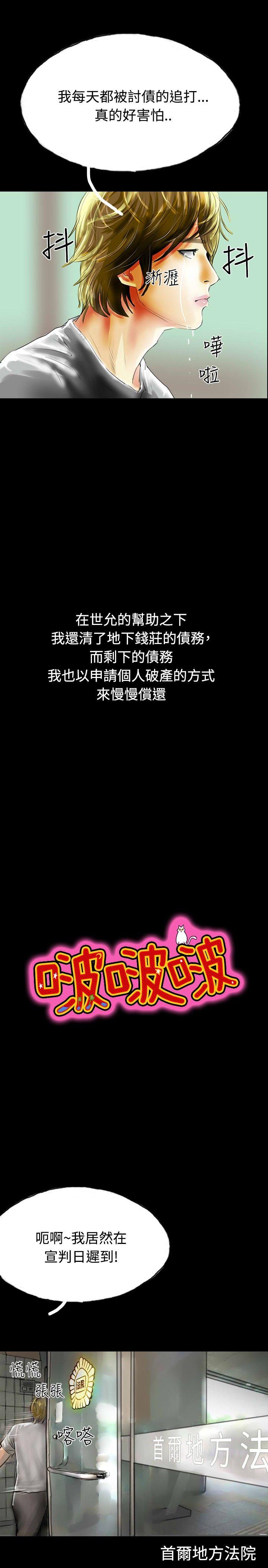 啵啵啵 第34話 第11页