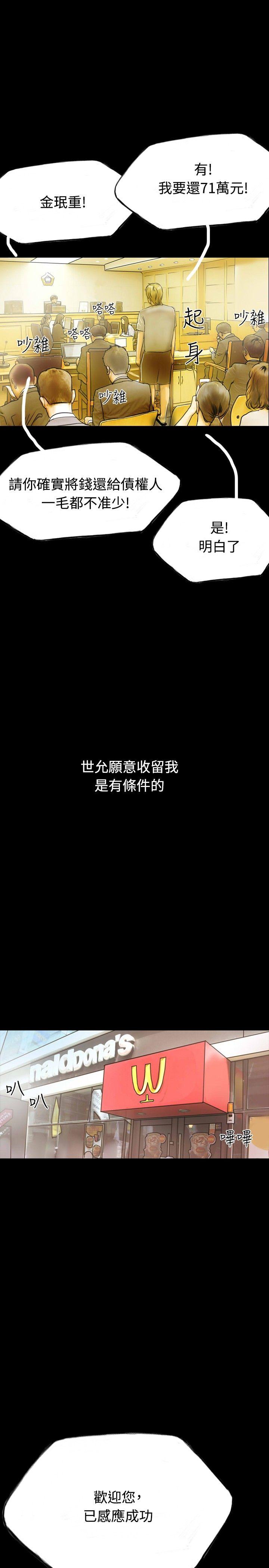 啵啵啵 第34話 第13页