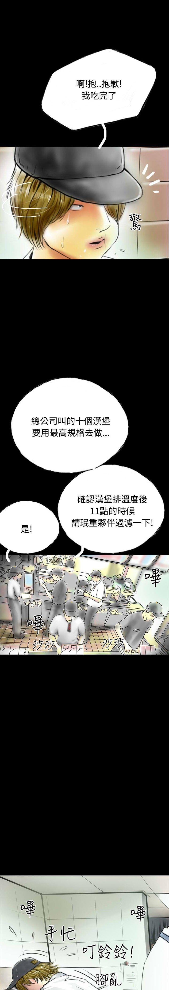 啵啵啵 第34話 第19页