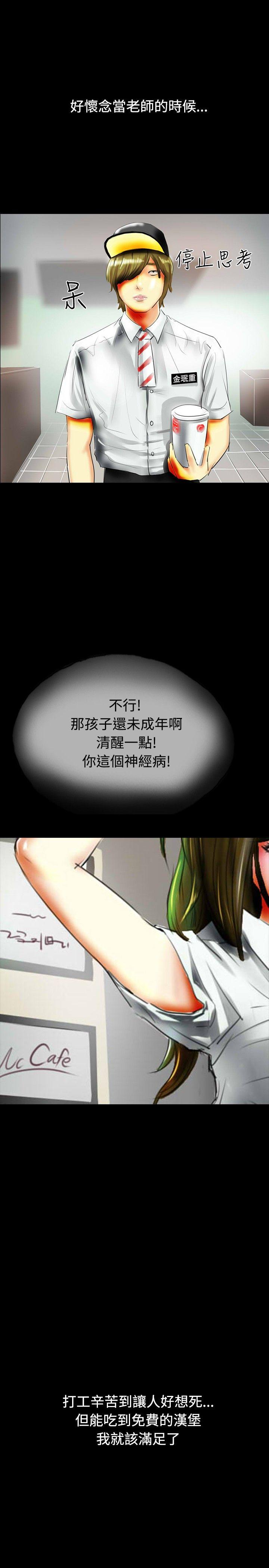 啵啵啵 第34話 第16页
