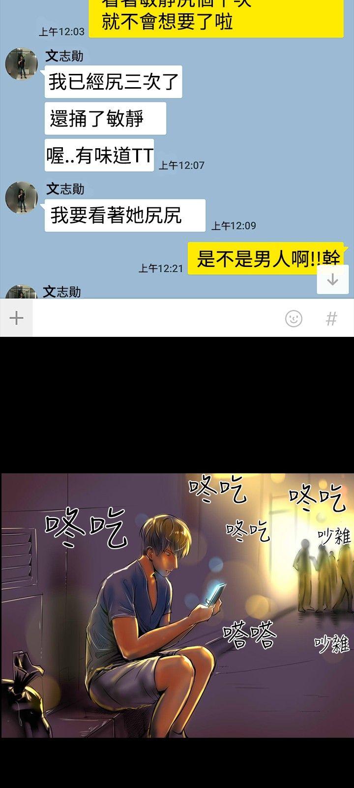 啵啵啵 第34話 第24页