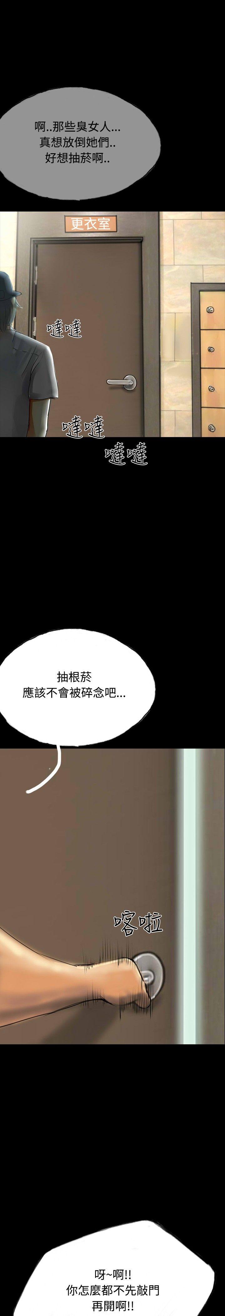 啵啵啵 第34話 第22页