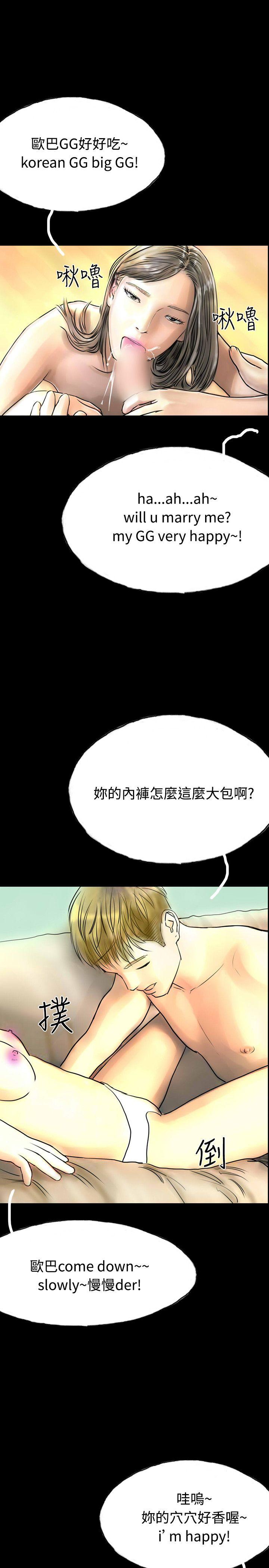 啵啵啵 第34話 第31页