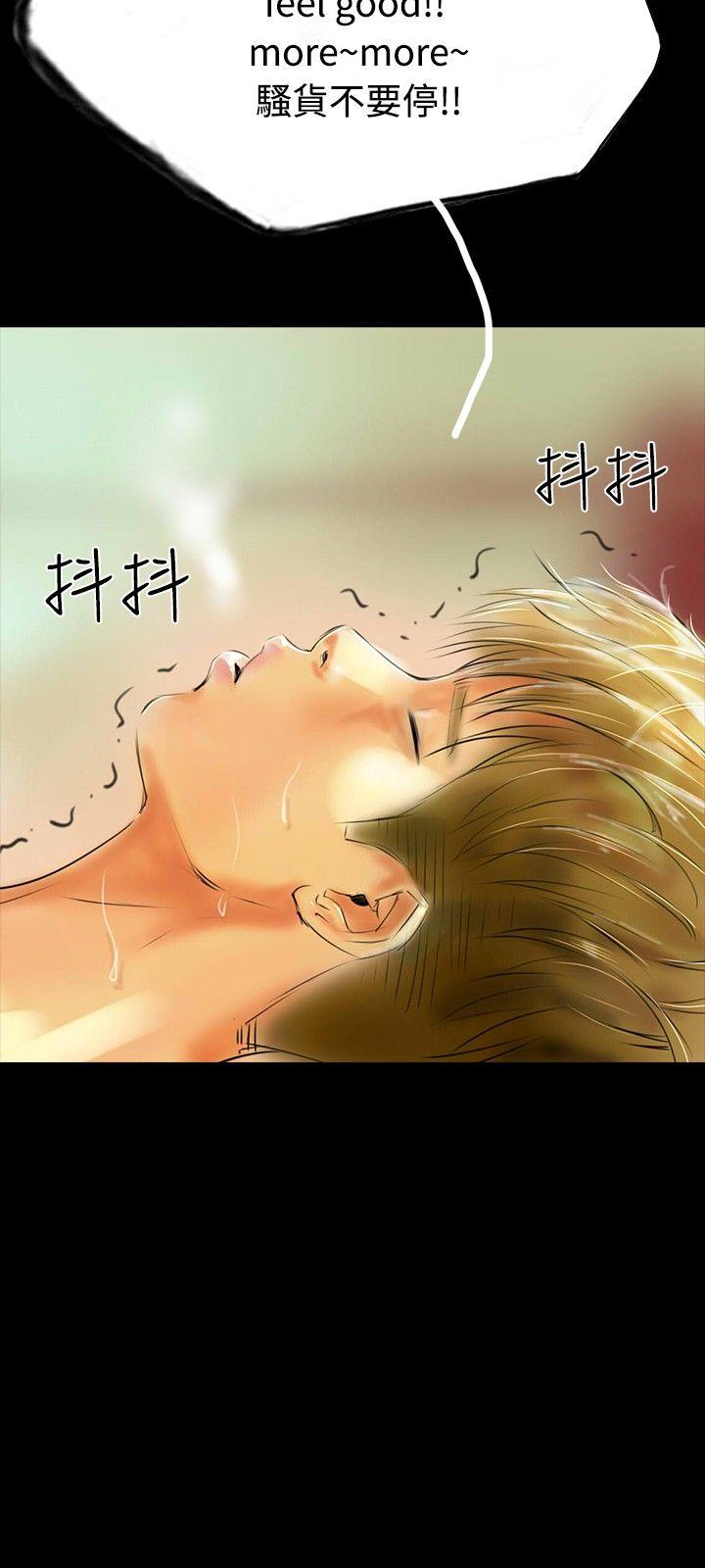 啵啵啵 第34話 第30页