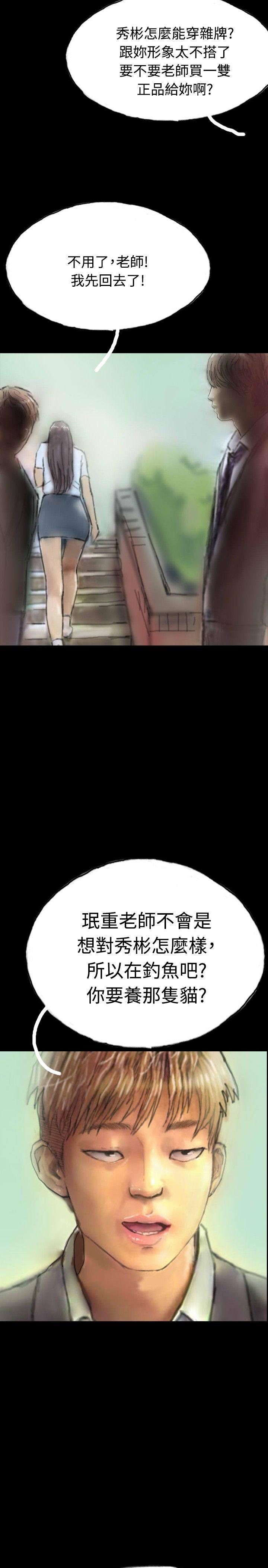 啵啵啵 第6話 第14页