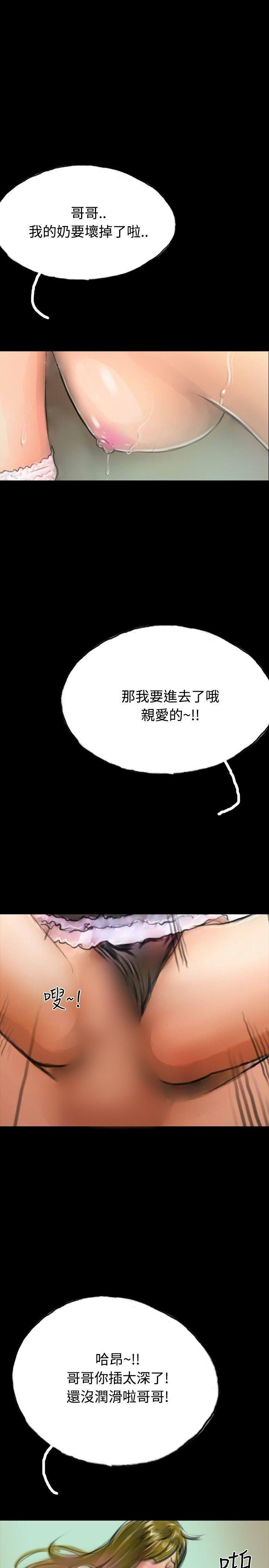 啵啵啵 第9話 第28页
