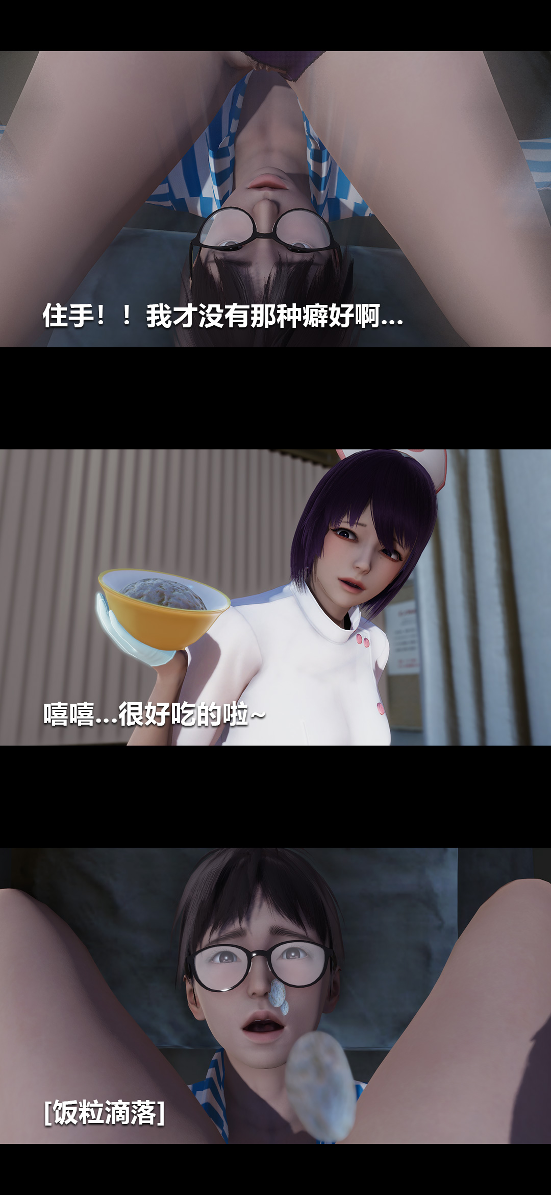 榨精病栋3D 第12章 第5页
