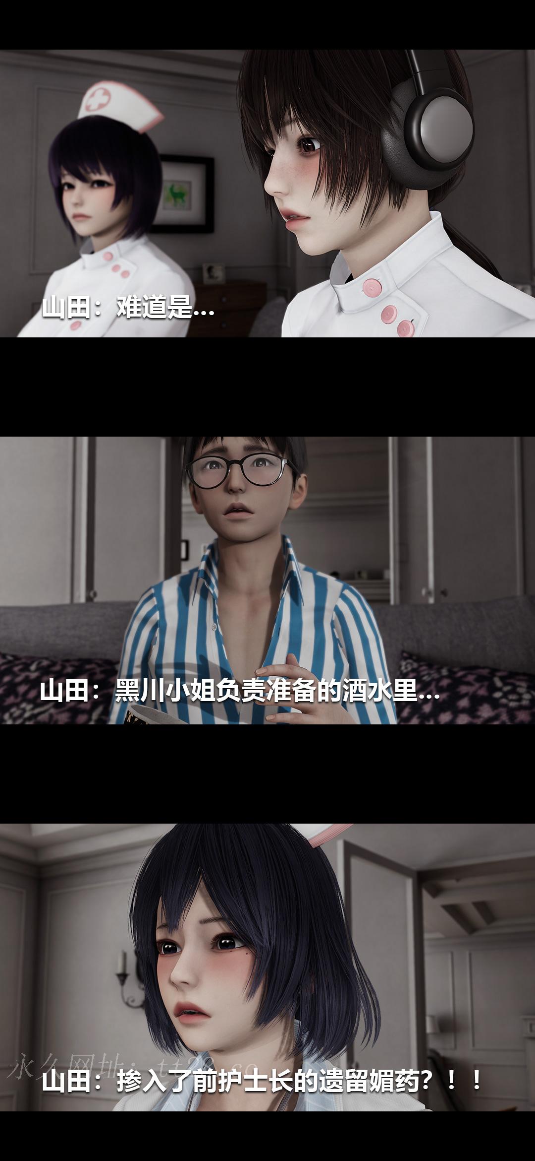 榨精病栋3D 第63章 第15页