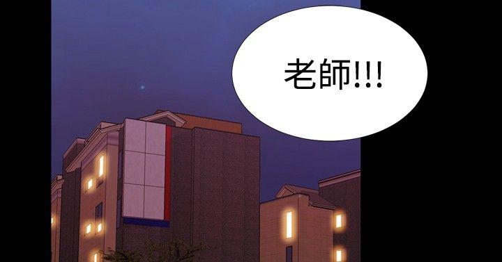 粉红报告书 第17話 第7页