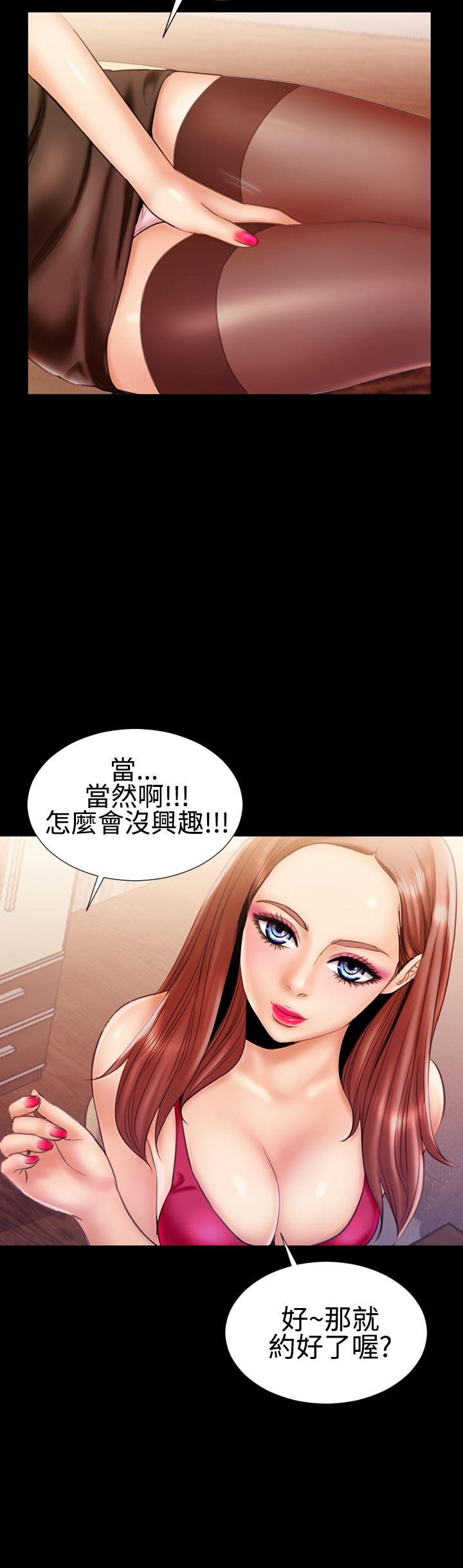 粉红报告书 第17話 第5页
