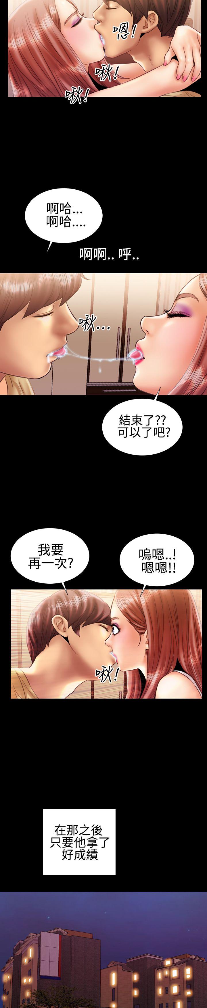 粉红报告书 第17話 第14页