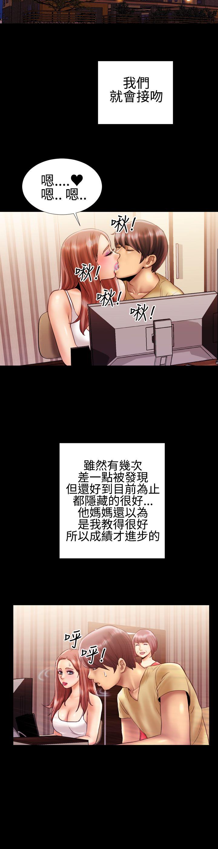 粉红报告书 第17話 第15页