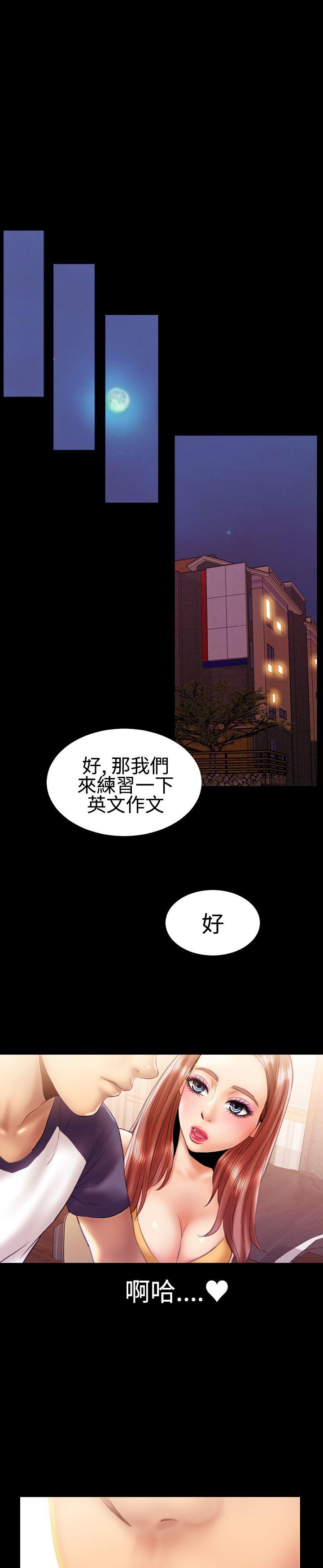 粉红报告书 第17話 第19页