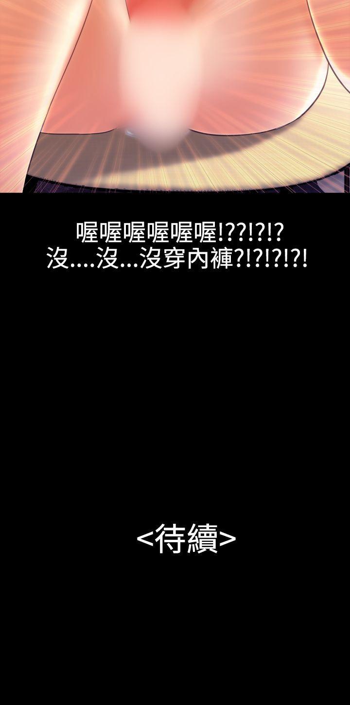 粉红报告书 第17話 第21页