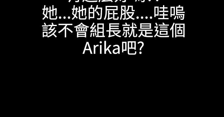 粉红报告书 第29話 第12页