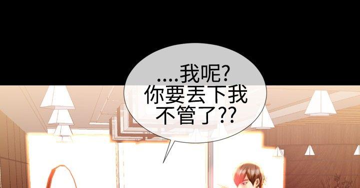 粉红报告书 第20話 第17页