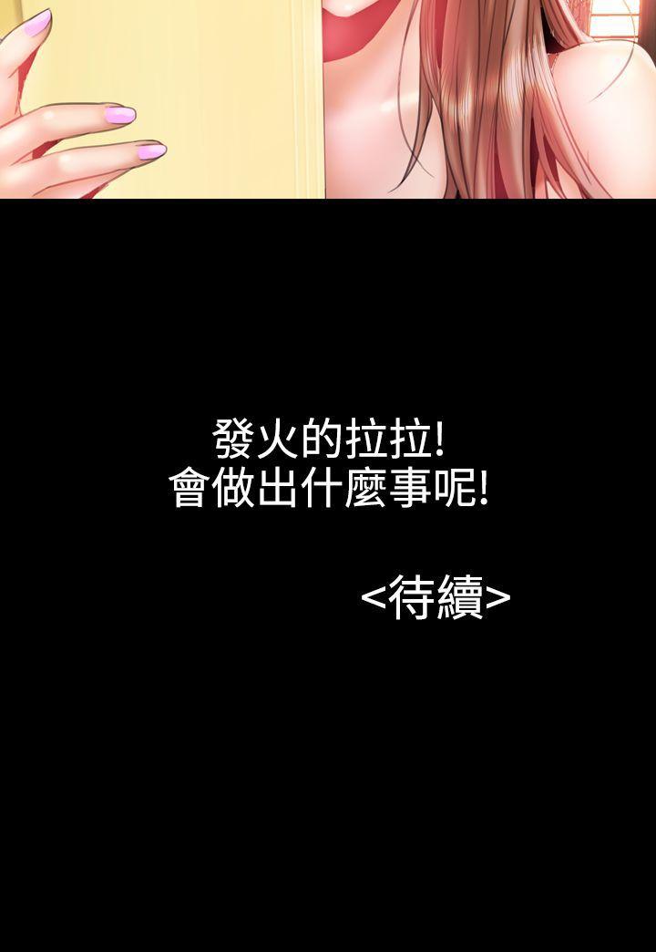 粉红报告书 第20話 第19页