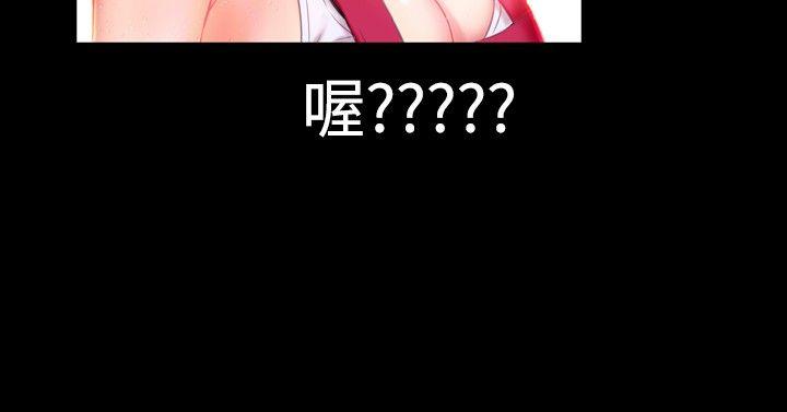 粉红报告书 第20話 第2页