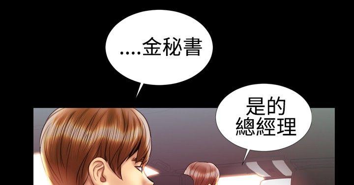 粉红报告书 第20話 第7页