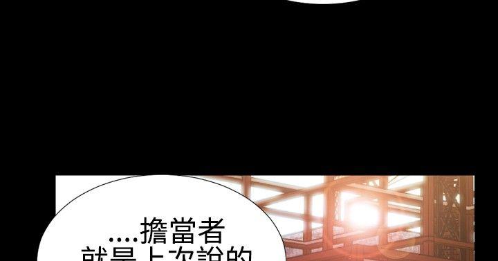 粉红报告书 第21話 第2页